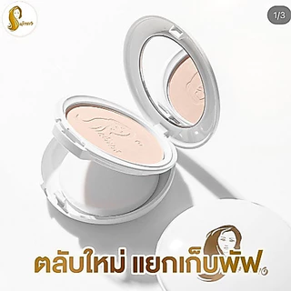 แป้งเจ้านาง (แพคเกจใหม่ 2 ชั้น) Chaonang Perfect Bright UV 2-way Powder Foundation