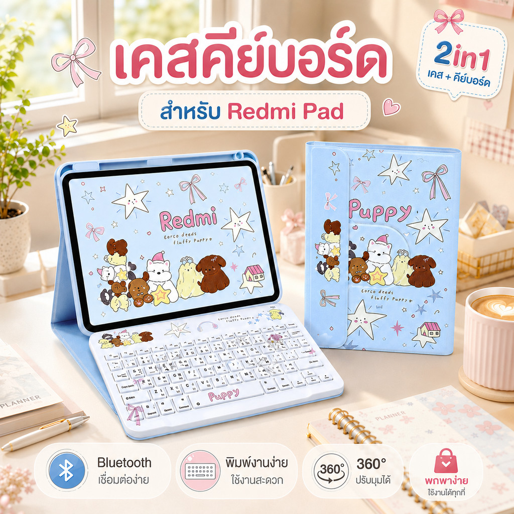 【เคส Xiaomi/Redmi + คีย์บอร์ดภาษาไทย】 หมุนได้360° ถอดแยกได้ กันรอย กันกระแทก สำหรับ Xiaomi Pad 6/7/8 Pro และ Redmi Pad 2