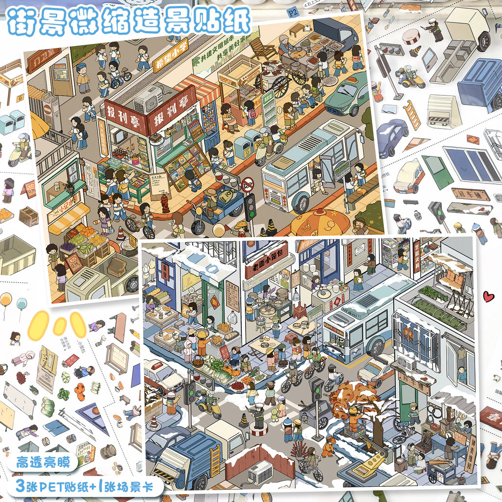 Idako [Art Blue 168.0] ขนาดใหญ่ 4 ชิ้นสติกเกอร์ภูมิทัศน์รหัสผลิตภัณฑ์ Street View 3d Miniature Decompression SS043