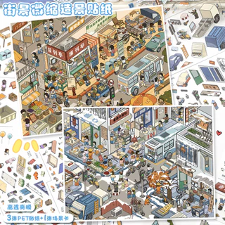 Idako [Art Blue 168.0] ขนาดใหญ่ 4 ชิ้นสติกเกอร์ภูมิทัศน์รหัสผลิตภัณฑ์ Street View 3d Miniature Decompression SS043
