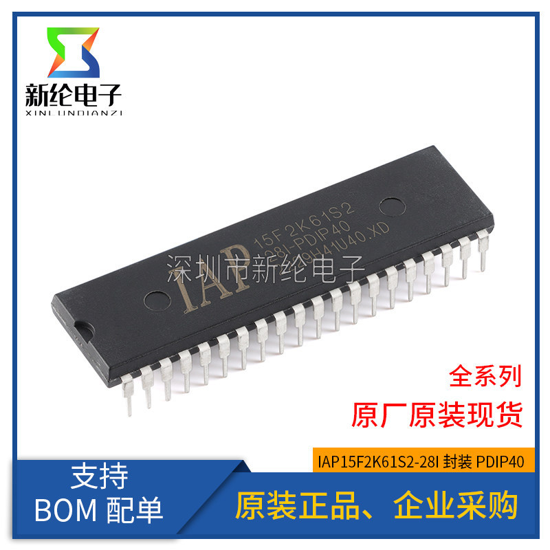 ของแท้ IAP15F2K61S2-28I-PDIP40 1T 8051 Microprocessor ชิปเดียวการเคลื่อนไหว IC