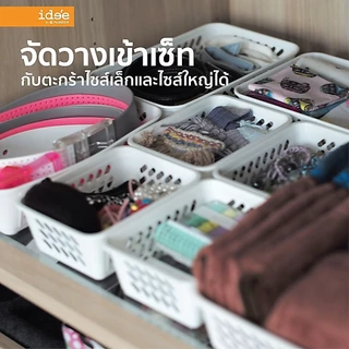 ide'e [6 PCS] PN877 Meduim Sieve ตะกร้าพลาสติก ไซส์กลาง สำหรับใส่สิ่งของตามต้องการ เพื่อความเป็นระเบียบ