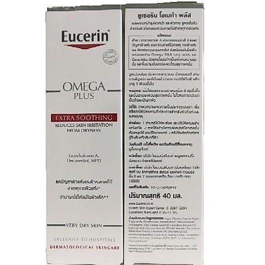 Eucerin Omega Plus Extra Soothing ยูเซอรีน โอเมก้า พลัส รูปที่ 4