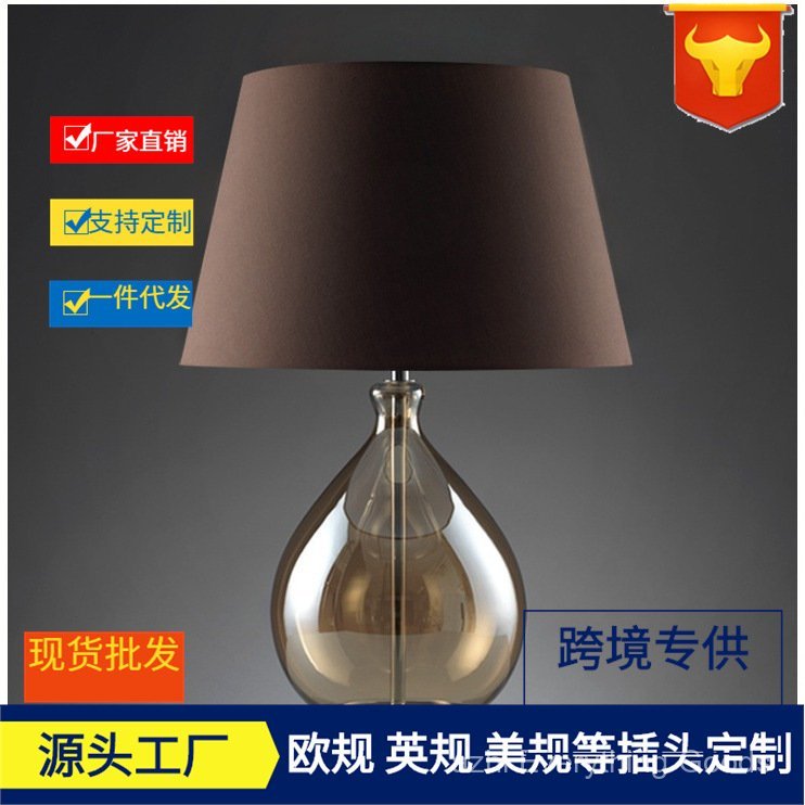 Postmodern minimalist cognac-colored glass table lamp, Nordic simple European and American style, su