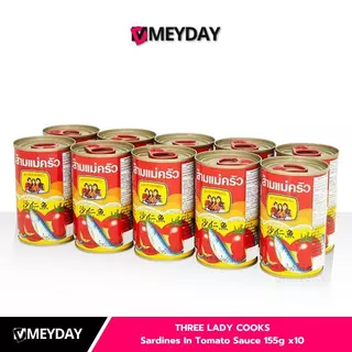 (ยกแพ็ก) THREE LADY COOKS Sardines In Tomato Sauce ปลากระป๋อง ตรา สามแม่ครัว 155g x10