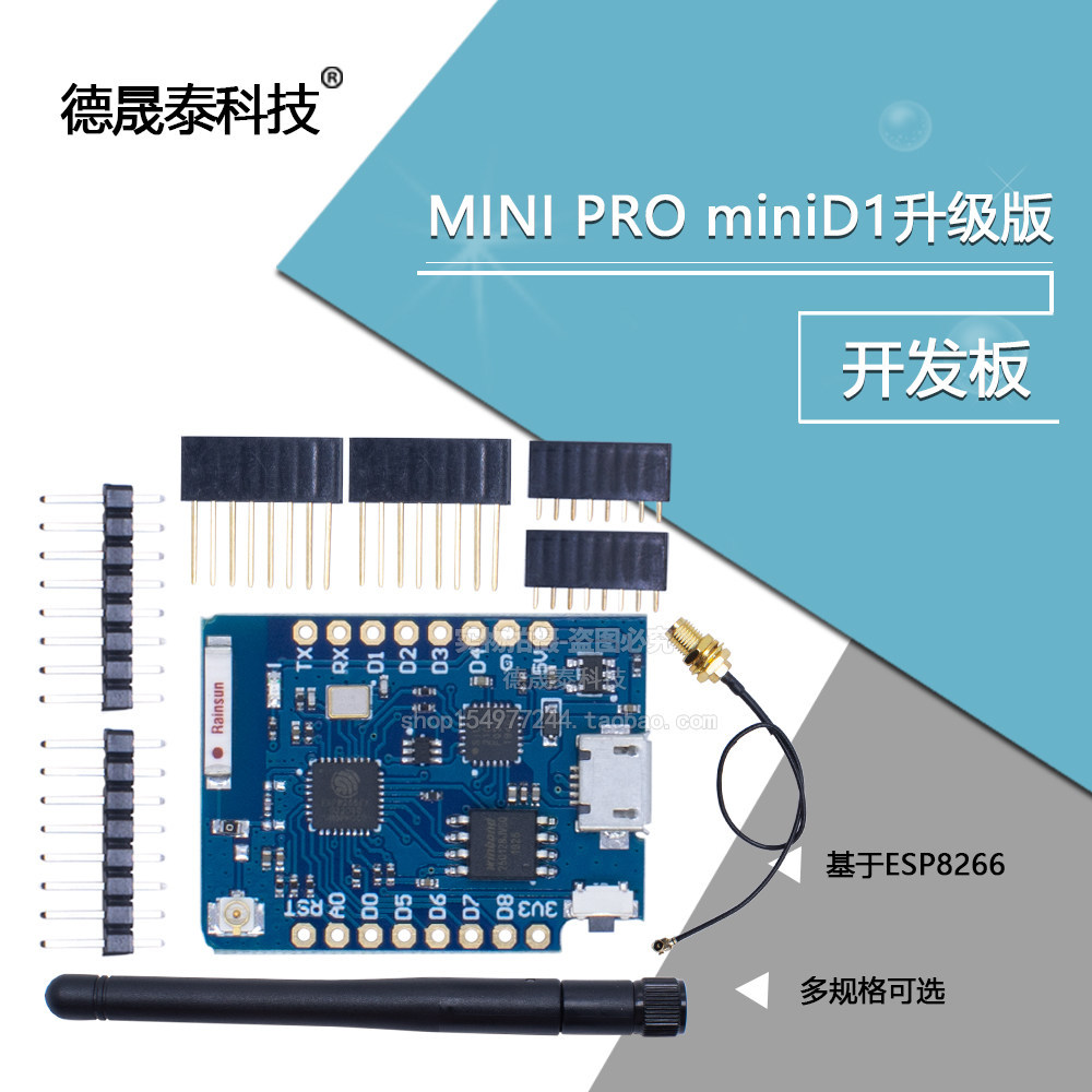 Mini mini D1 PRO รุ่นอัพเกรด NodeMcu Lua บอร์ดพัฒนา wifi ตาม ESP8266