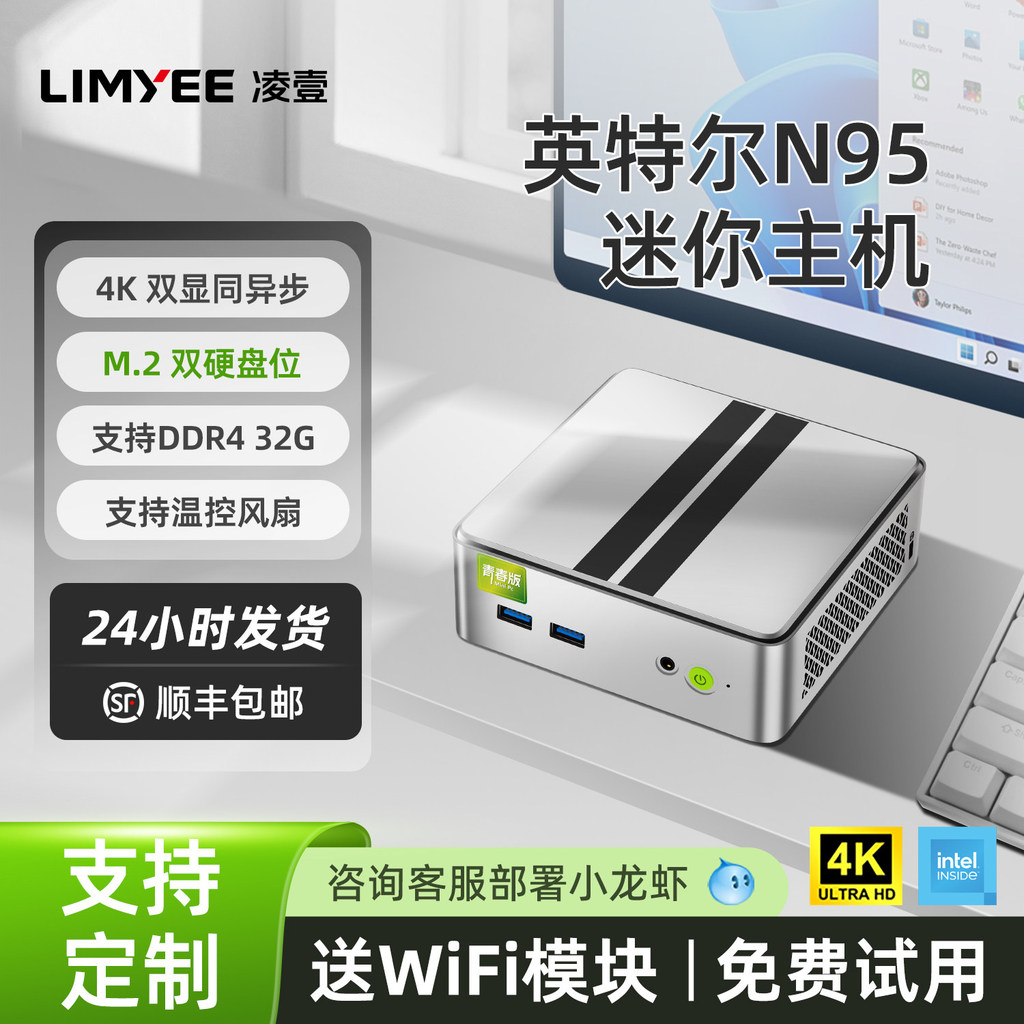 Lingyi Youth Edition N95 Mini Host Gigabit Network ฮาร์ดดิสก์คู่ NUC มินิคอมพิวเตอร์การใช้พลังงานต่ํ