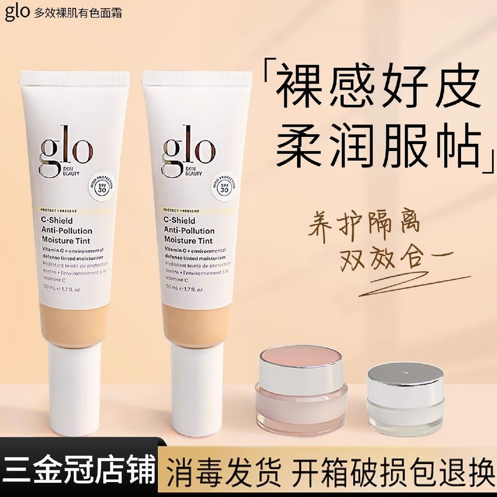 Glo Coloured Cream 50g Isolation Multi-Effect Liquid Foundation Moisturizing Light คอนซีลเลอร์ Nude 