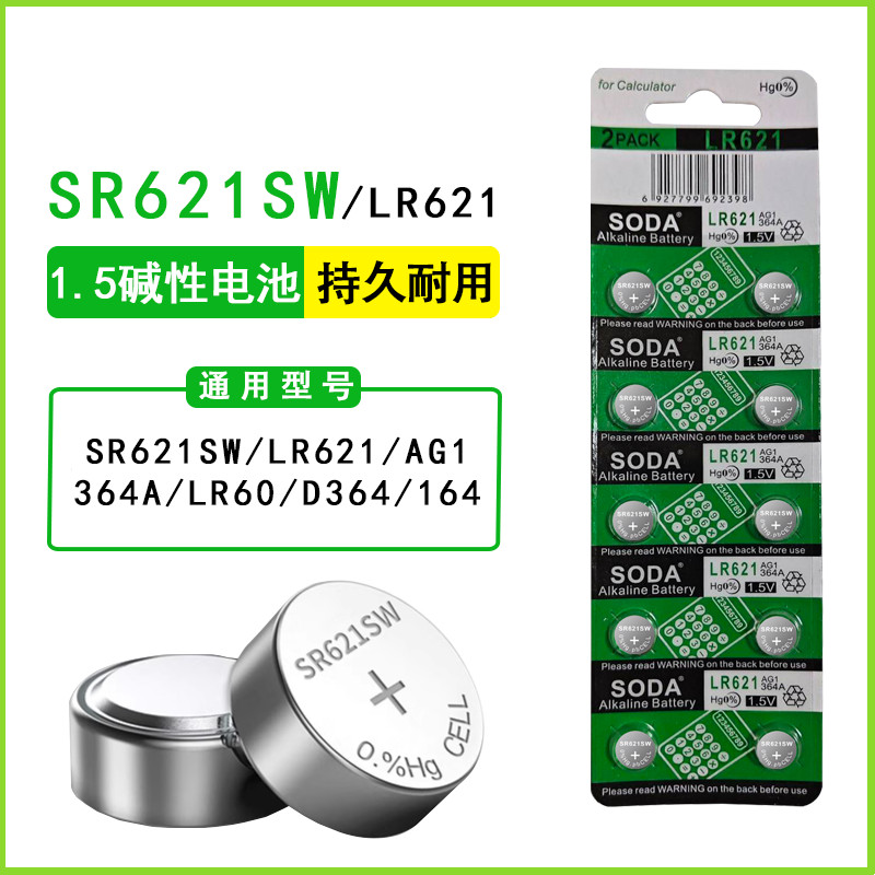 SONY SONY SR920SW/AG6/LR920/371 แบตเตอรี่ปุ่มนาฬิกา Universal อิเล็กทรอนิกส์ SR626SW จัดส่งฟรี SR621