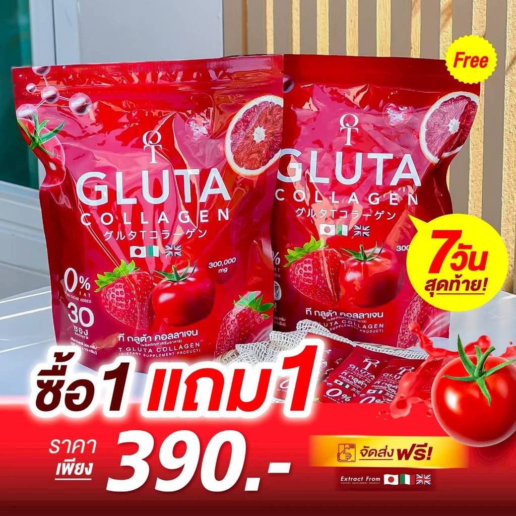 โปร 1 แถม 1 T GLUTA collagen ที กลูต้า คอลลาเจน 1 ห่อ 30 ซอง