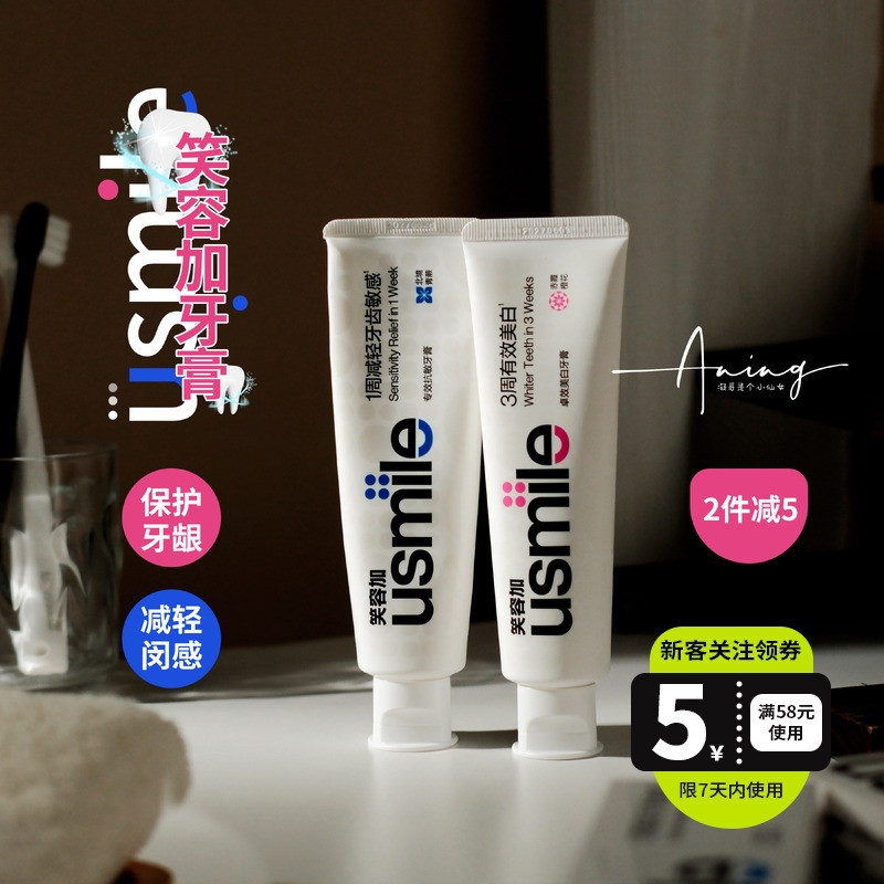 ยาสีฟัน ((การกําหนดค่า) การดูแลมืออาชีพ!!Usmile Toothpaste Usmile Whitening/Exclusion Anti-allergic 