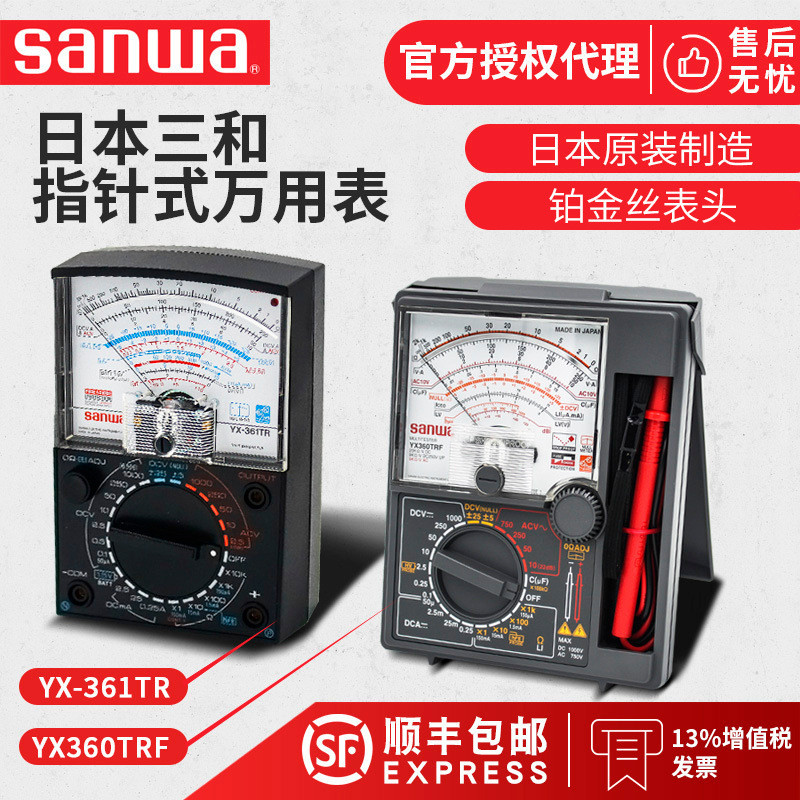 ญี่ปุ่น sanwa sanwa YX360TRF/360TR Pointer Analog Multimeter Multi-Function แบบพกพา