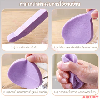 AIKOKY ฟองน้ำล้างหน้าอัดแน่น ฟองน้ำสปา ล้างเครื่องสำอาง ฟองน้ำทำความสะอาดหนา แห้งและเปียก พัฟล้างหน้า