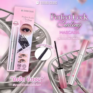 Sivanna Perfect Lock Curling Mascara #HF247 ซีเวนน่า เพอร์เฟค ล็อค เคิร์ลลิ่ง มาสคาร่า x 1 ชิ้น alyst