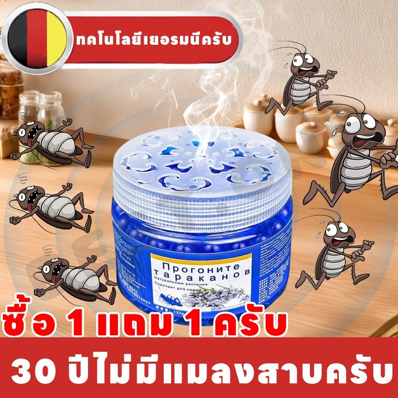 ฆ่าแมลงสาบอย่างมีประสิทธิภาพMax เจลไล่แมลงสาบ แมลงสาบ เจลกำจัดแมลงสาบ กำจัดแมลงสาบ ฆ่าแมลงสาบ ยาแมลงสาบ ได้ผลนาน