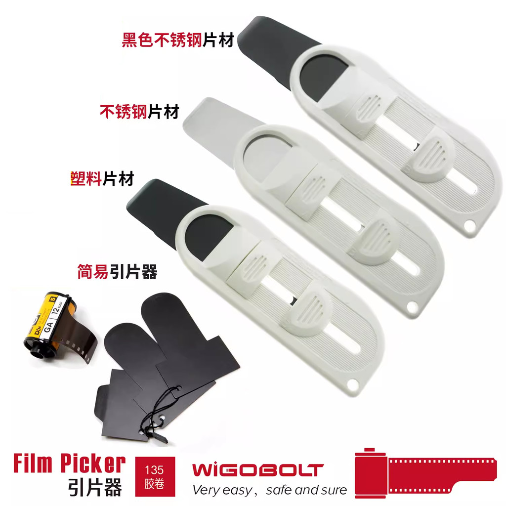 ** 135 ฟิล์ม Leader Leader Head Film Remover Head Leader Leader Leader Film