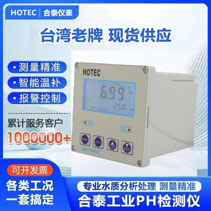 Hetai PH-10C อุตสาหกรรม PH Meter Controller HOTEC PH-10C ออนไลน์ PH ค่าเครื่องมือตรวจสอบคุณภาพน้ํา