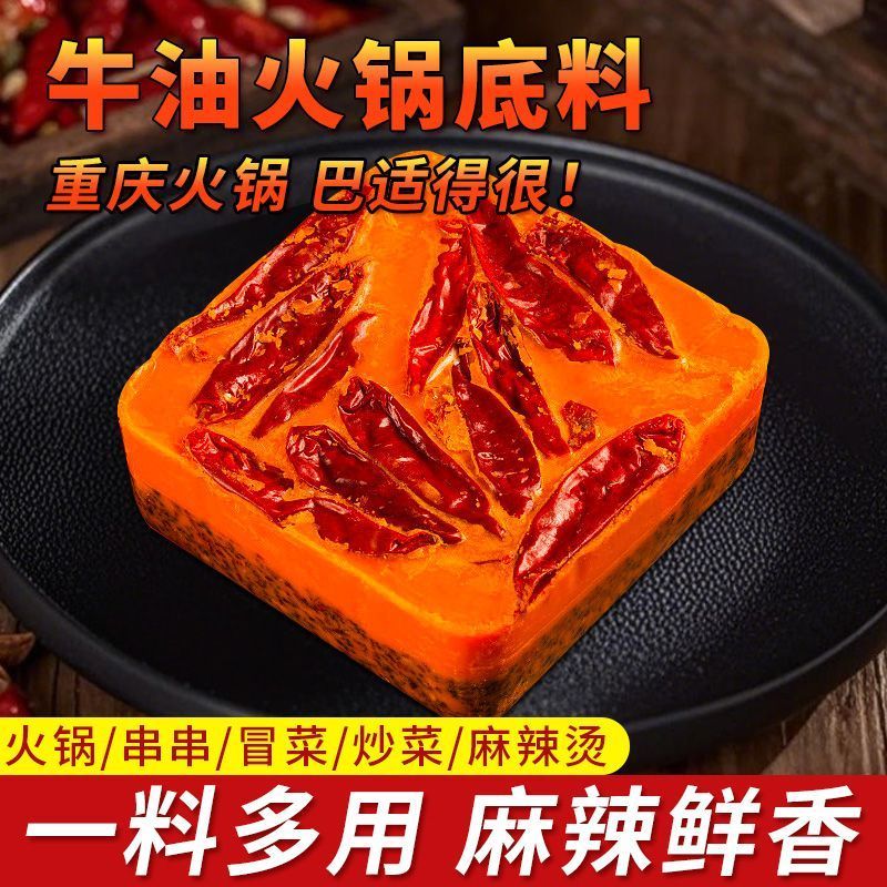 เนยปรุงรสฐานหม้อไฟ Mala Tang 500g Chongqing Sichuan Specialty Authentic Mala ในครัวเรือน Commercial 