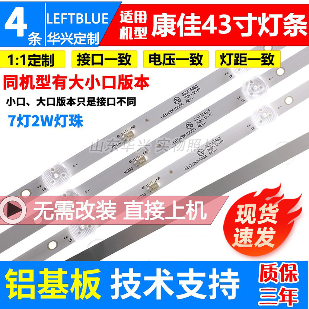 Luzhi ที่ใช้งานได้ Coca LED43K1000A LED43G6A LED43E330C LED43F1000 Light Bar