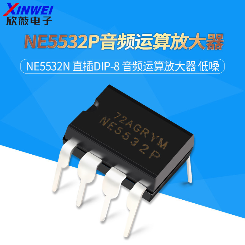 ยี่ห้อใหม่ NE5532P NE5532DR NE5534P NE5534 อินไลน์ DIP8 Patch sop8