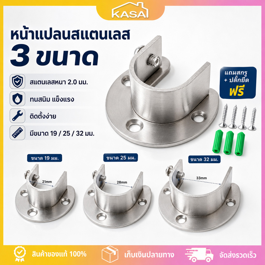 ตัวรับราวตู้เสื้อผ้า สเตนเลส รูปตัว U ขารับราวท่อกลม 19/25/32 มม. สำหรับราวแขวนผ้า ผ้าม่าน พร้อมน็อตพุก สีเงิน
