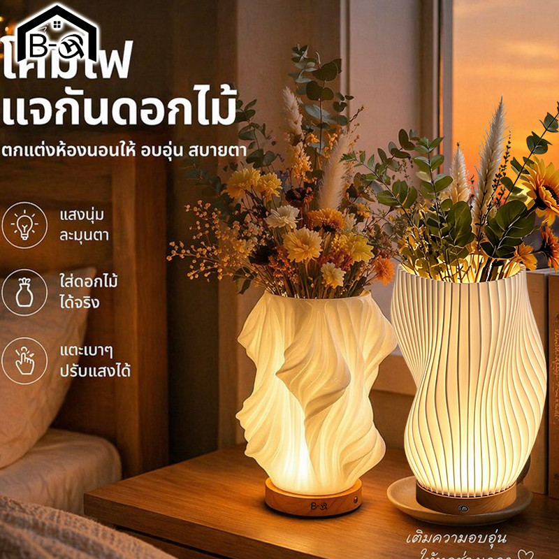 BHQ โคมไฟตั้งโต๊ะ LED สไตล์นอร์ดิก 3 สีอ่อน ปรับแสงไร้ขั้น ฐานไม้ ใส่ดอกไม้ตกแต่งได้ USB