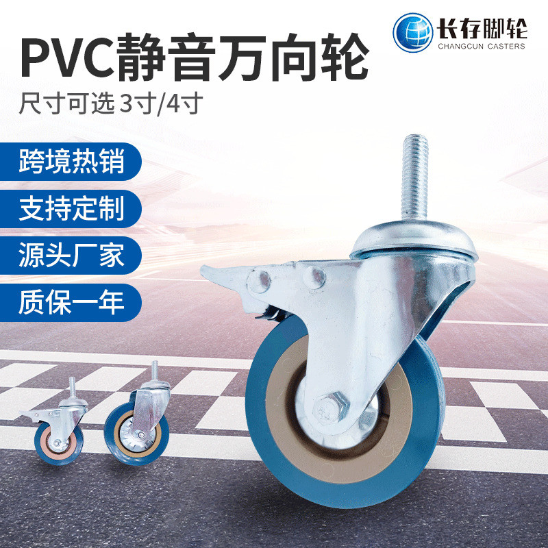 ล้อเลื่อนอเนกประสงค์ PVC สําหรับโต๊ะ/รถเข็น เส้นผ่านศูนย์กลาง 3 นิ้ว รุ่นเบรกได้ สีเทา JL07