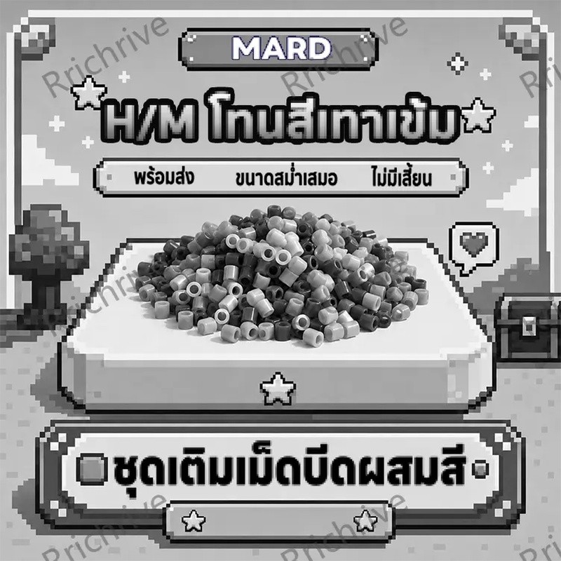 ลูกปัด Perler 2.6 มม. 221สี MARD H/M ชุดเติม 1000 ชิ้น ลูกปัดเชื่อมต่อ สีสด DIY Pixel Art งานประดิษฐ์ ทำพวงกุญแจ สำหรับเด็กแล