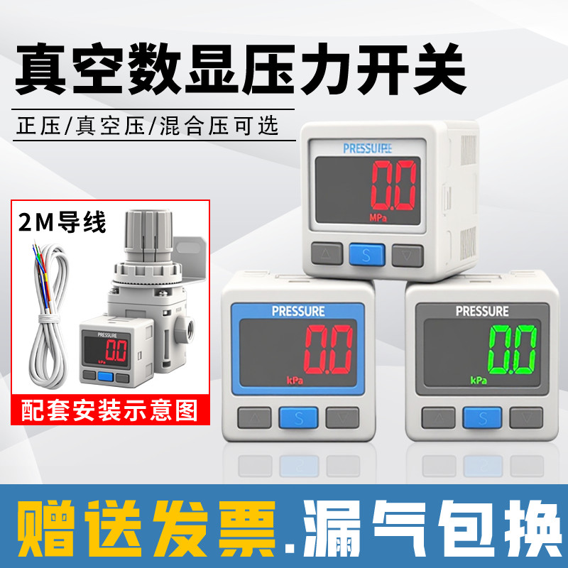 สวิตช์เครื่องวัดความดันจอแสดงผลดิจิตอล ISE30A-01-N/PL/ZSE30A-01-A/BC/DL เครื่องดูดฝุ่นแรงดันลบ