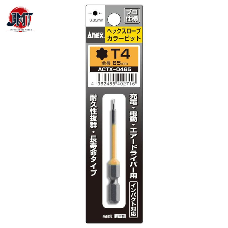 ANEX Color Bit Hex Lobe Single-End Screwdriver Set