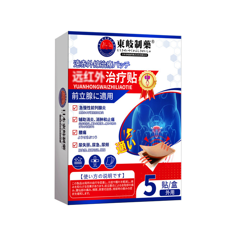 พร้อมสต็อกการจัดส่งที่รวดเร็ว Dongqi Pharmaceutical Prostate Plain Patch Cream Low Back Pain ป้องกัน