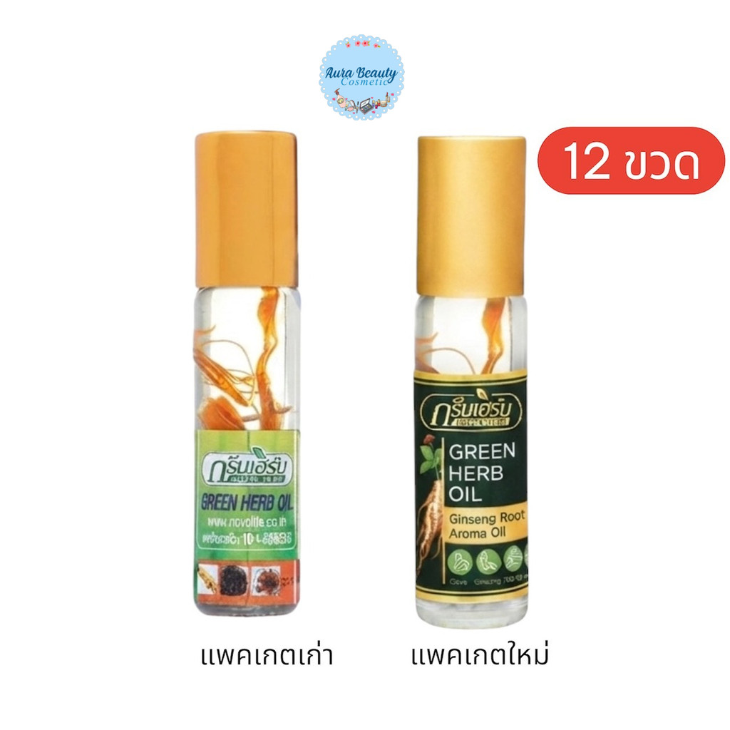 (12ขวด/แพ็ค ) Green Herb ลูกกลิ้งรากโสม 8 cc กรีนเฮิร์บ Ginseng Root Aroma Oil