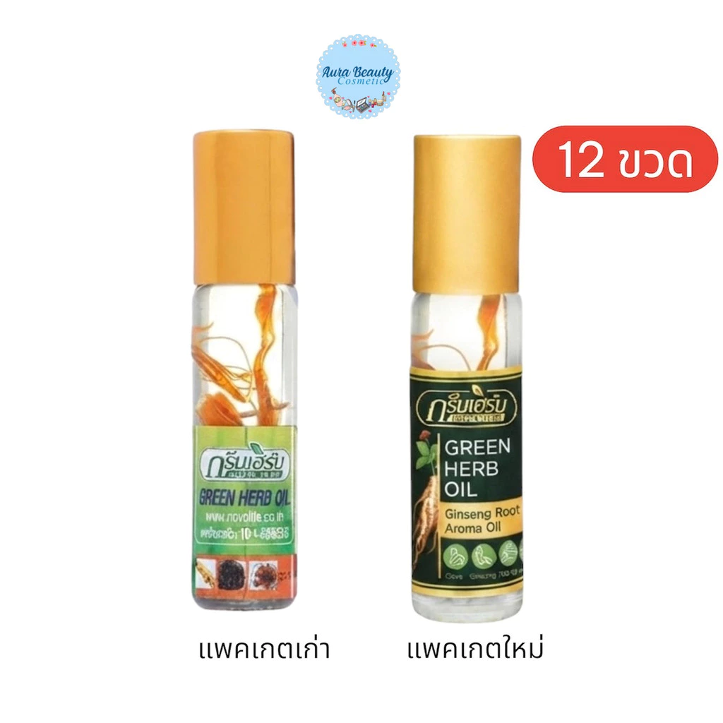 (12ขวด/แพ็ค ) Green Herb ลูกกลิ้งรากโสม 8 cc กรีนเฮิร์บ Ginseng Root Aroma Oil