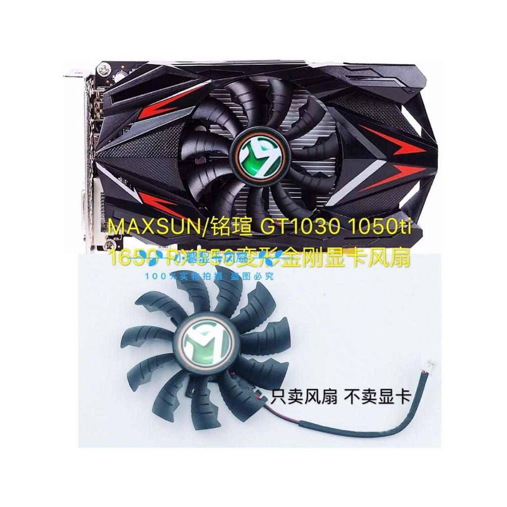 [หม้อน้ําขายร้อน] MAXSUN/Ming Xuan GT1030 1050ti 1650 RX550 พัดลมการ์ดกราฟิก Transformers