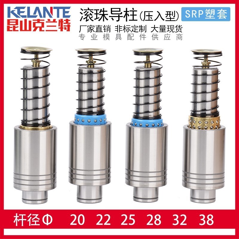 SRP Ball Outer Guide คอลัมน์ท่องเที่ยวแขนปั๊มแม่พิมพ์ Precision Rolling เลื่อนแขนพลาสติก 20 22 25 28