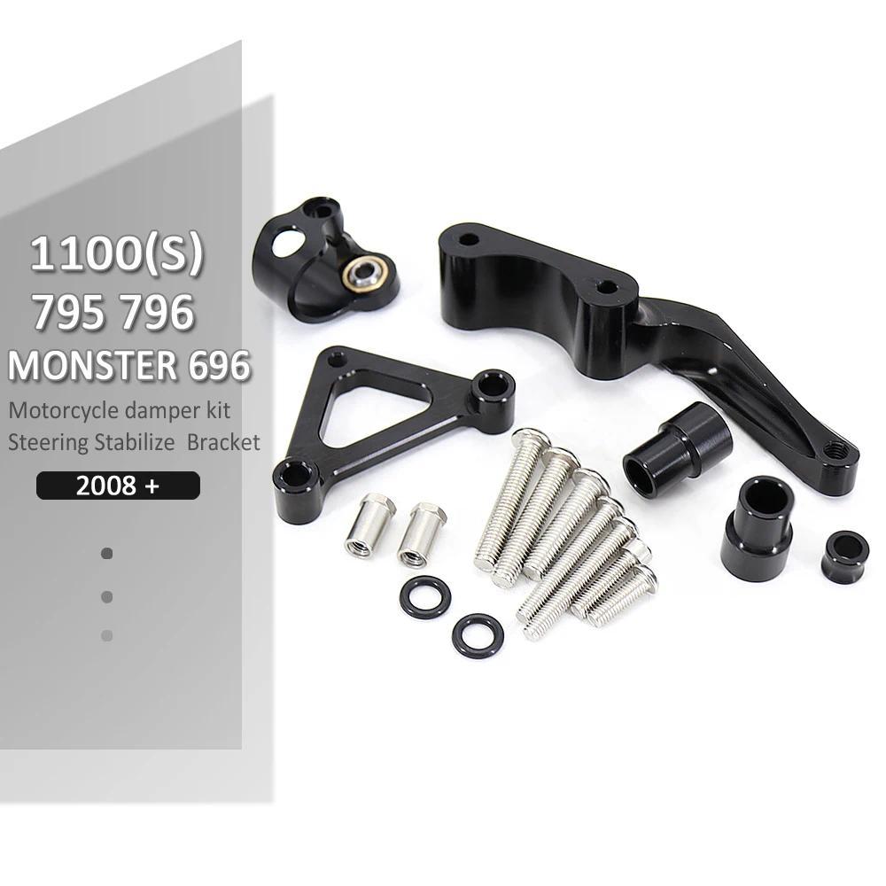 jใหม่รถจักรยานยนต์รถจักรยานยนต์ Dampers Stabilizer Bracket Mount ชุดสำหรับ Ducati 1100 S 1100 S สำหร