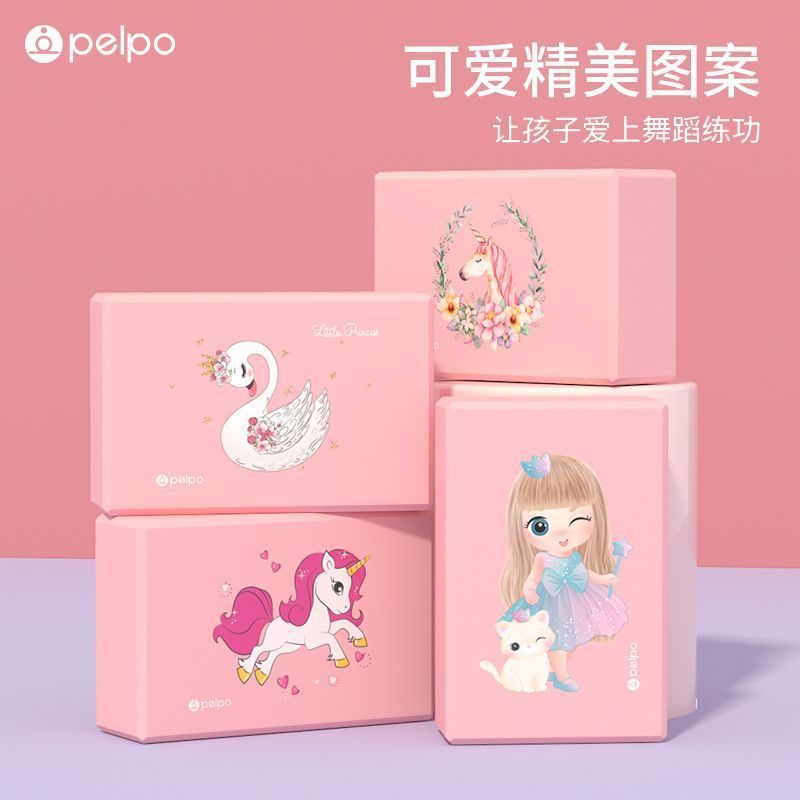 Pap โยคะอิฐเด็กฝึกอิฐ High-Density เริ่มต้นเต้นรําขากดพิเศษ Square อิฐเสริมเครื่องมือ 7.21