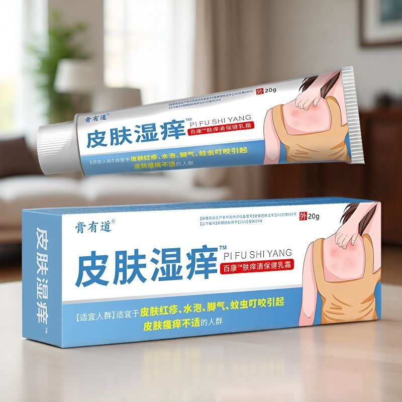 ครีมพยาบาล Youdao Skin ครีมใช้ภายนอก Skin Discomfort Running Jianghu E-commerce Supply ขายส่งสินค้าข