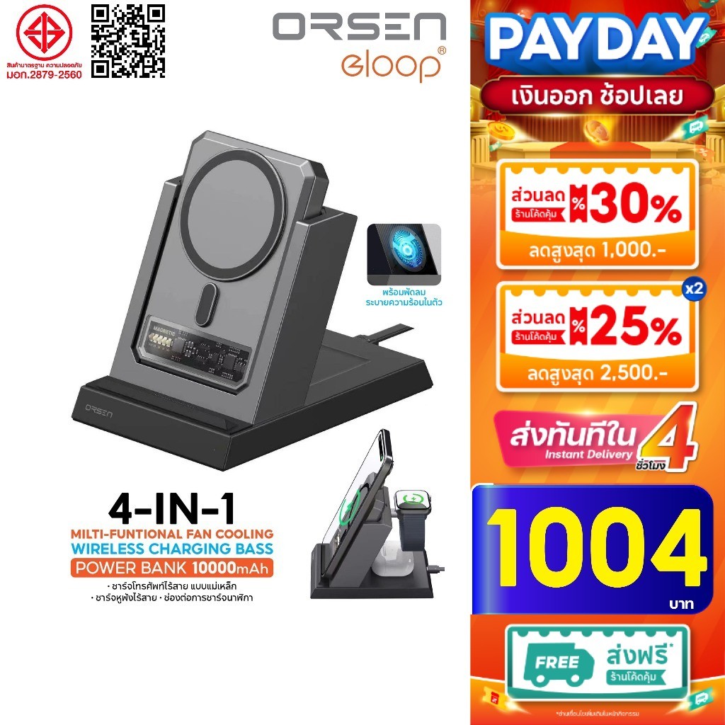 [ใช้โค้ด เหลือ1032บ.] Orsen by Eloop รุ่น EW54S แท่นชาร์จไร้สาย พร้อม แบตสำรอง ในตัว 4in1 10000mAh