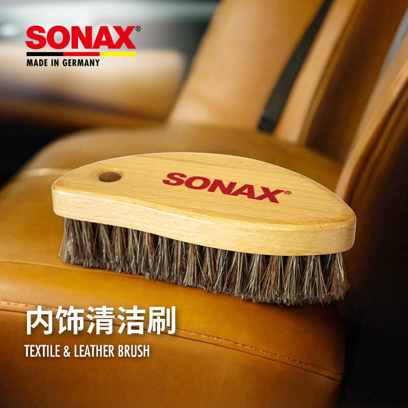 Sonax sonax sonax แปรงทําความสะอาดหนัง แปรงหนังมันเงา แปรงที่นั่งหนังแท้ เครื่องมือทําความสะอาดภายใน