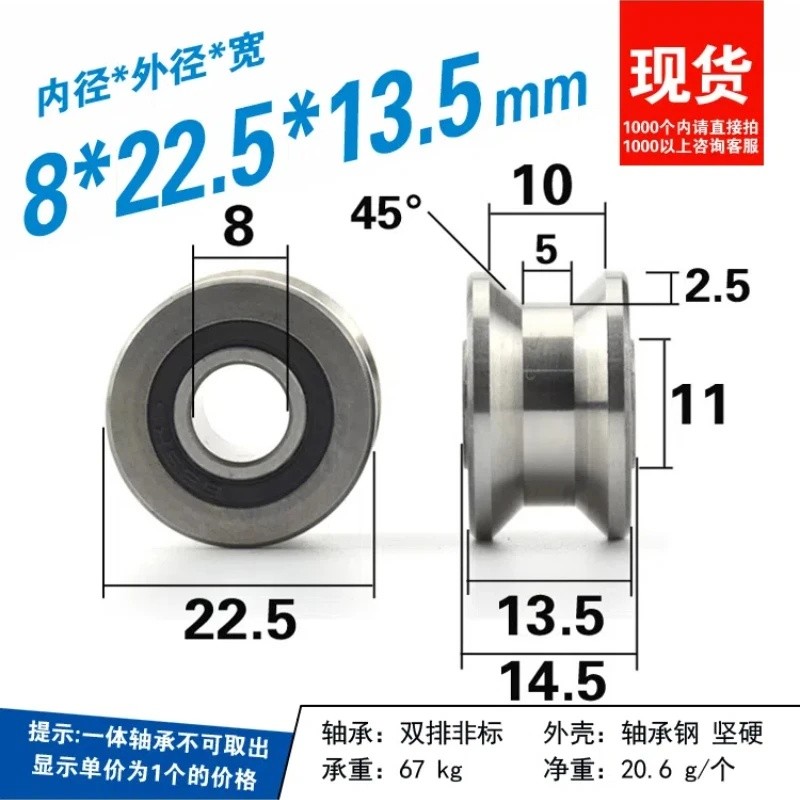 2 ชิ้น 8x22.5x13.5 มิลลิเมตร U22 ร่องแบน T22 แบริ่งกลิ้งรอกติดตาม 12 มิลลิเมตรล้อ V22 แบริ่งบันไดเหล