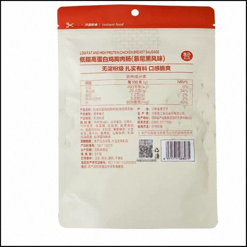 Pretty Goods Box Horse Daigou Low-Fat High-Protein Chicken Breast Sausage Munich Flavour Fitness 225