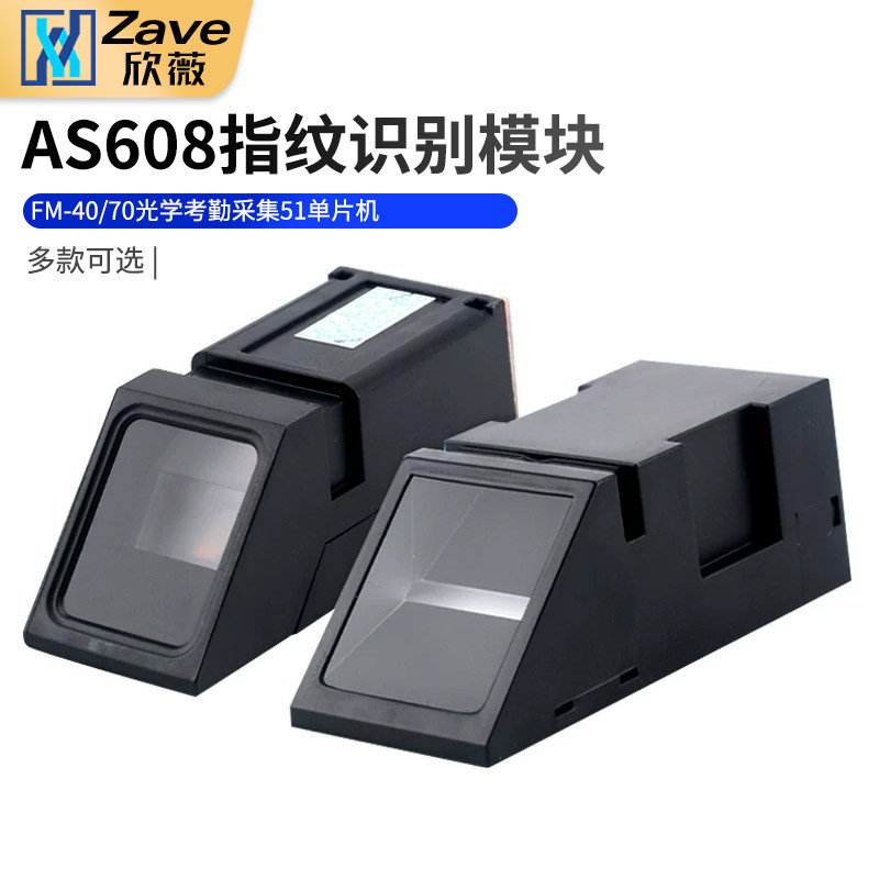 AS608 โมดูลระบุลายนิ้วมือ FM-40/70 Optical Time Attendance Collection 51 Microcontroller