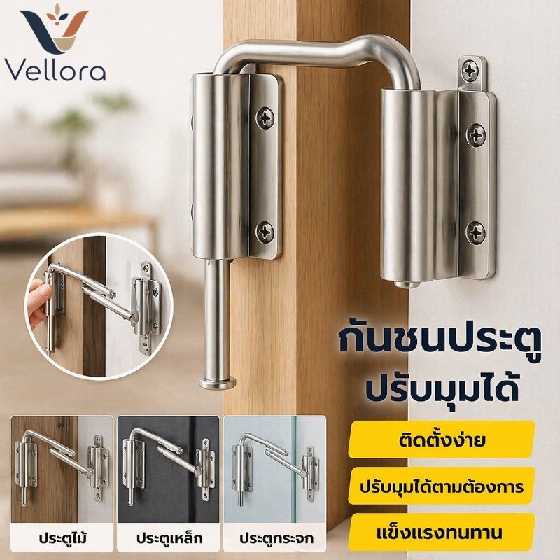 ที่กั้นประตู ปรับมุมผนังป้องกันสแตนเลสกาวสกรูเมาป้องกันการโจรกรรม