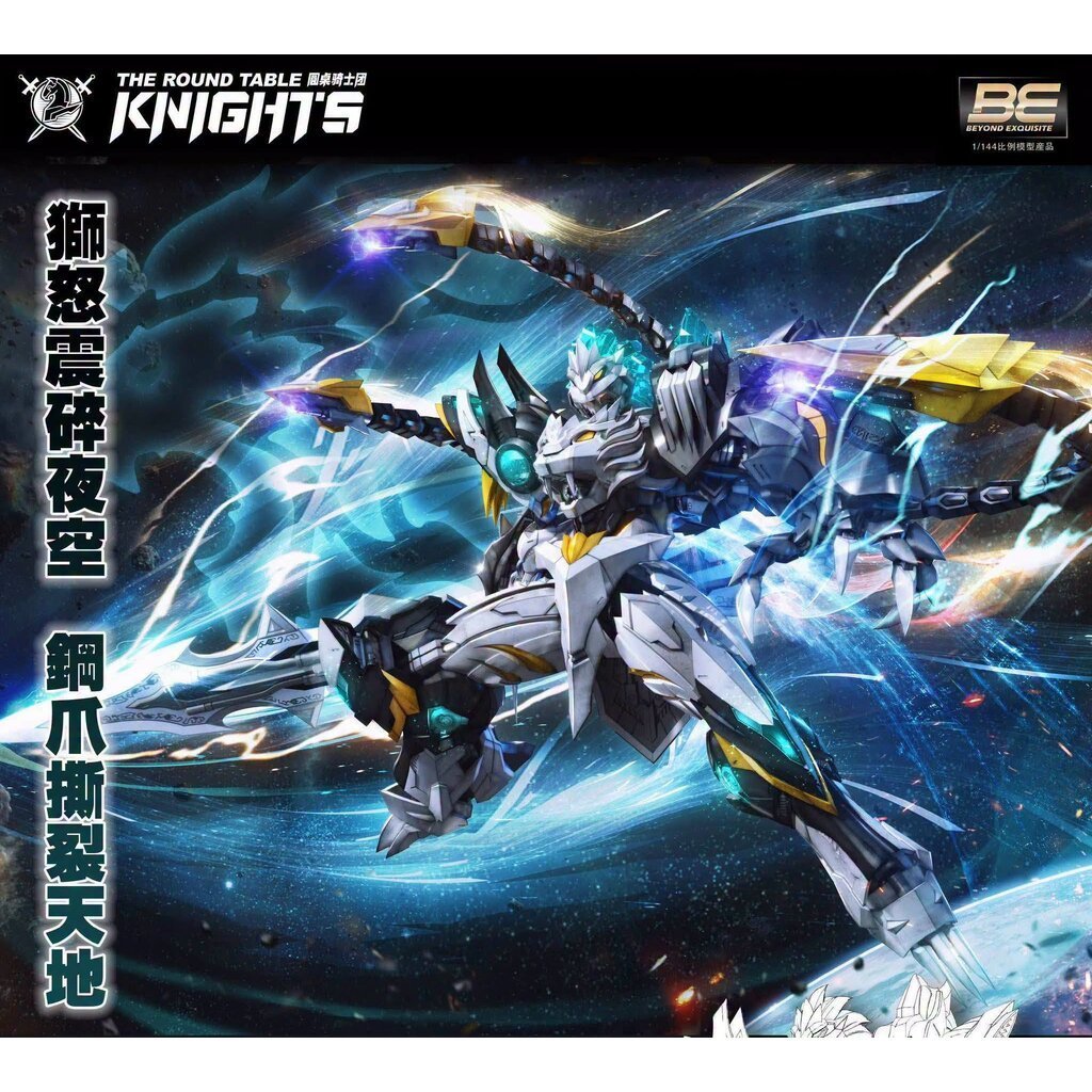 @พร้อมส่ง@ SNAA BE 1/144 SC-012 Rampage Lion Bedivere