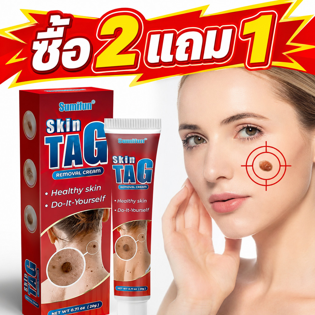 ซื้อ 2 แถม 1 พร้อมส่ง Sunifum ครีมสมุนไพรใช้ภายนอก SUN002 ดูแลผิวบริเวณหยาบกร้าน รอยนูน และจุดเล็กๆ ใช้งานง่าย