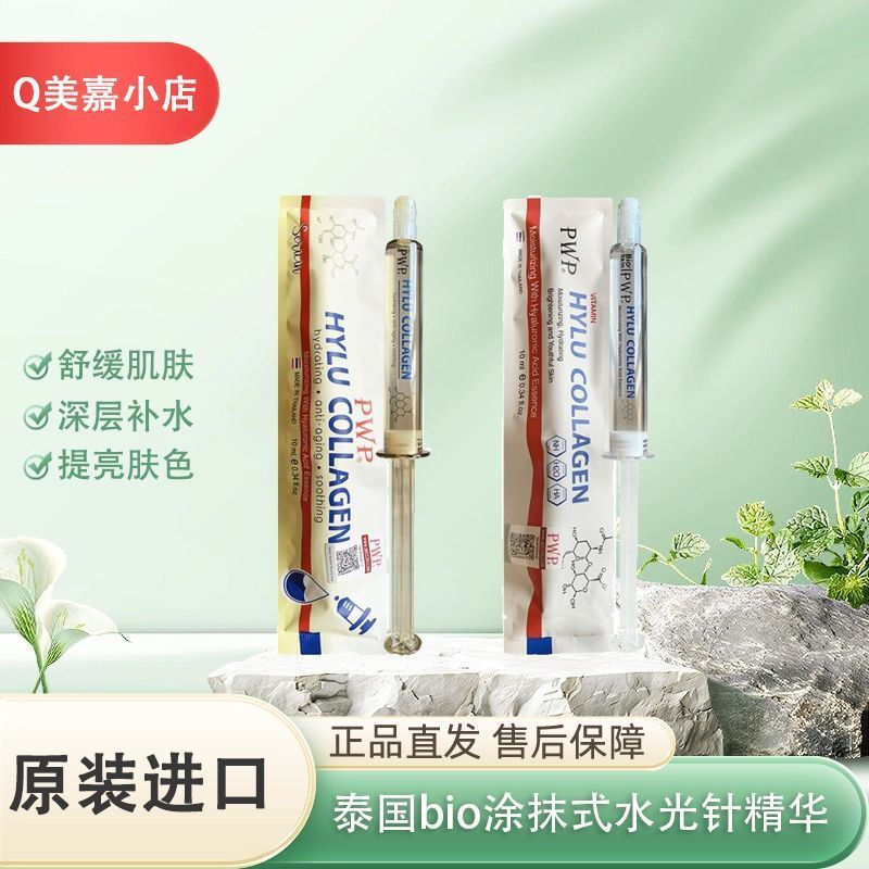 ~~ ประเทศไทย bio Smear Type Water Gloss Needle Hyaluronic Acid Repair Lock Water Soothing Repair Fac