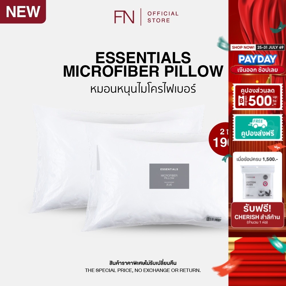 FN หมอน หมอนไมโครไฟเบอร์ ESSENTIALS MICROFIBER PILLOW หมอนหนุน นุ่มและรองรับศรีษะได้ดี ขนาด 16x24 inch