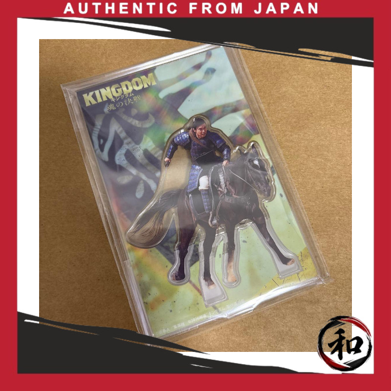 Brand-new, unopened movie "Kingdom: Battle of Souls" Shin (Kento Yamazaki) acrylic stand【Direct from