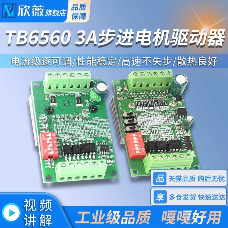 Stepper Motor Driver Board TB6560 3A Stepper Motor Driver 20 28 39 42 57